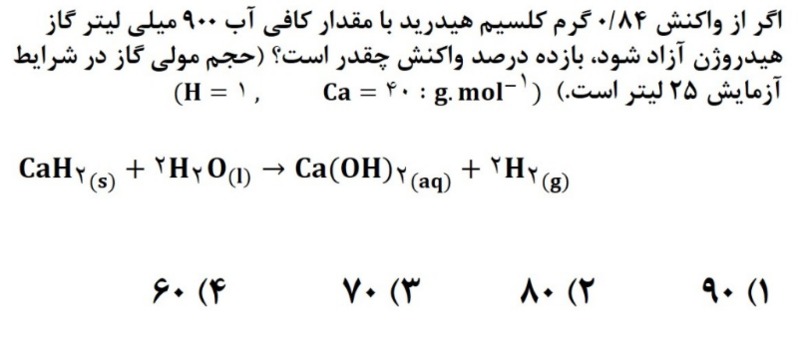 دریافت سوال 27