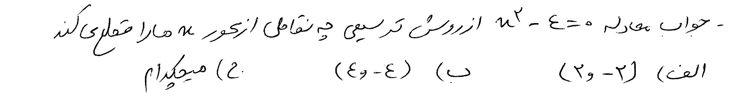 دریافت سوال 10