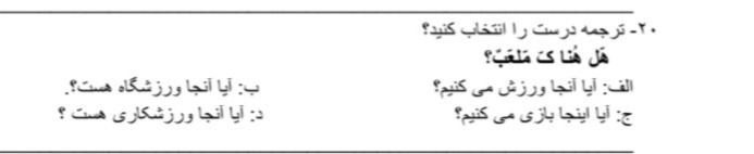 دریافت سوال 20