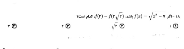 دریافت سوال 18