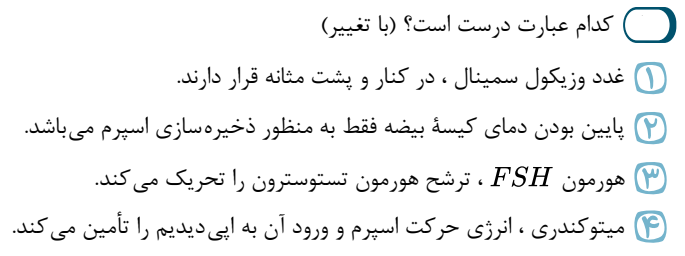 دریافت سوال 53