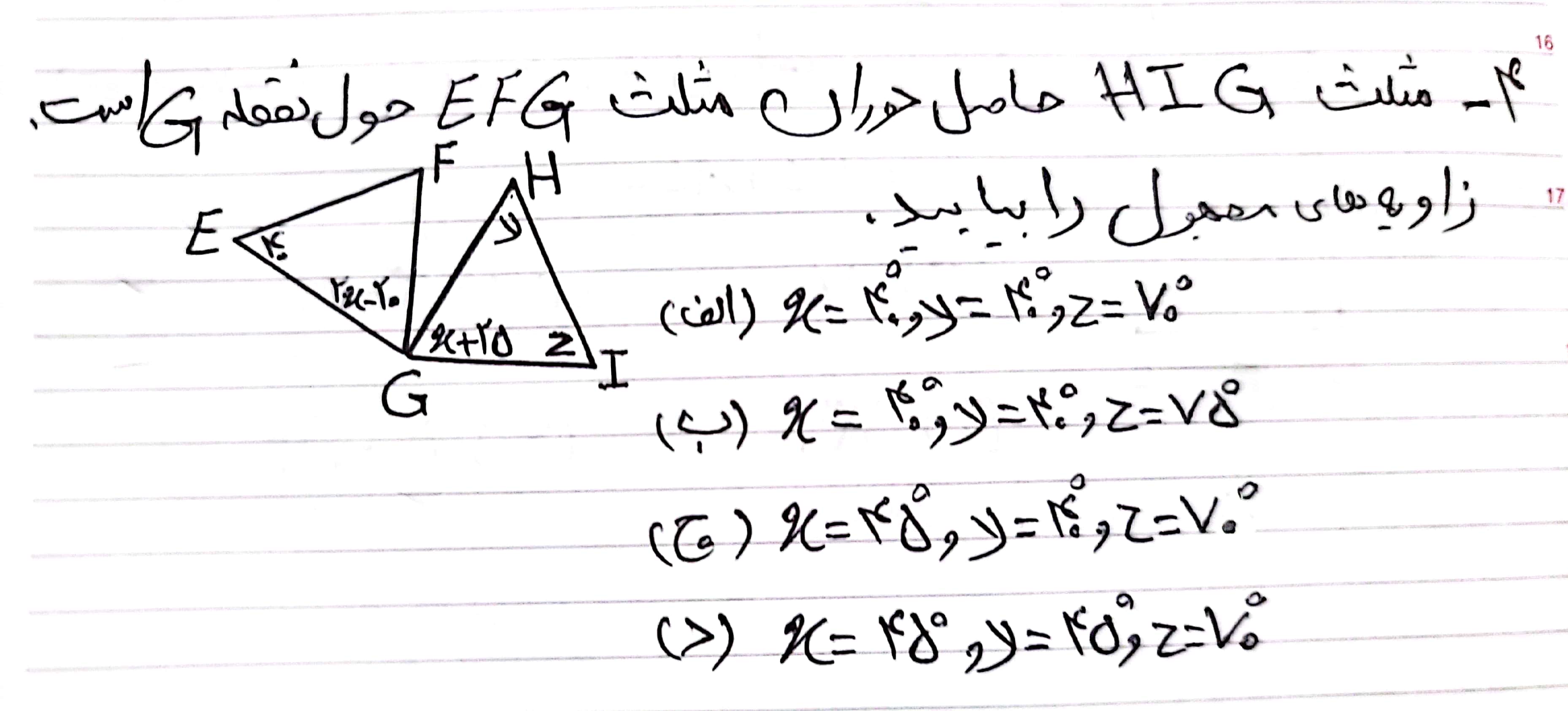 دریافت سوال 4