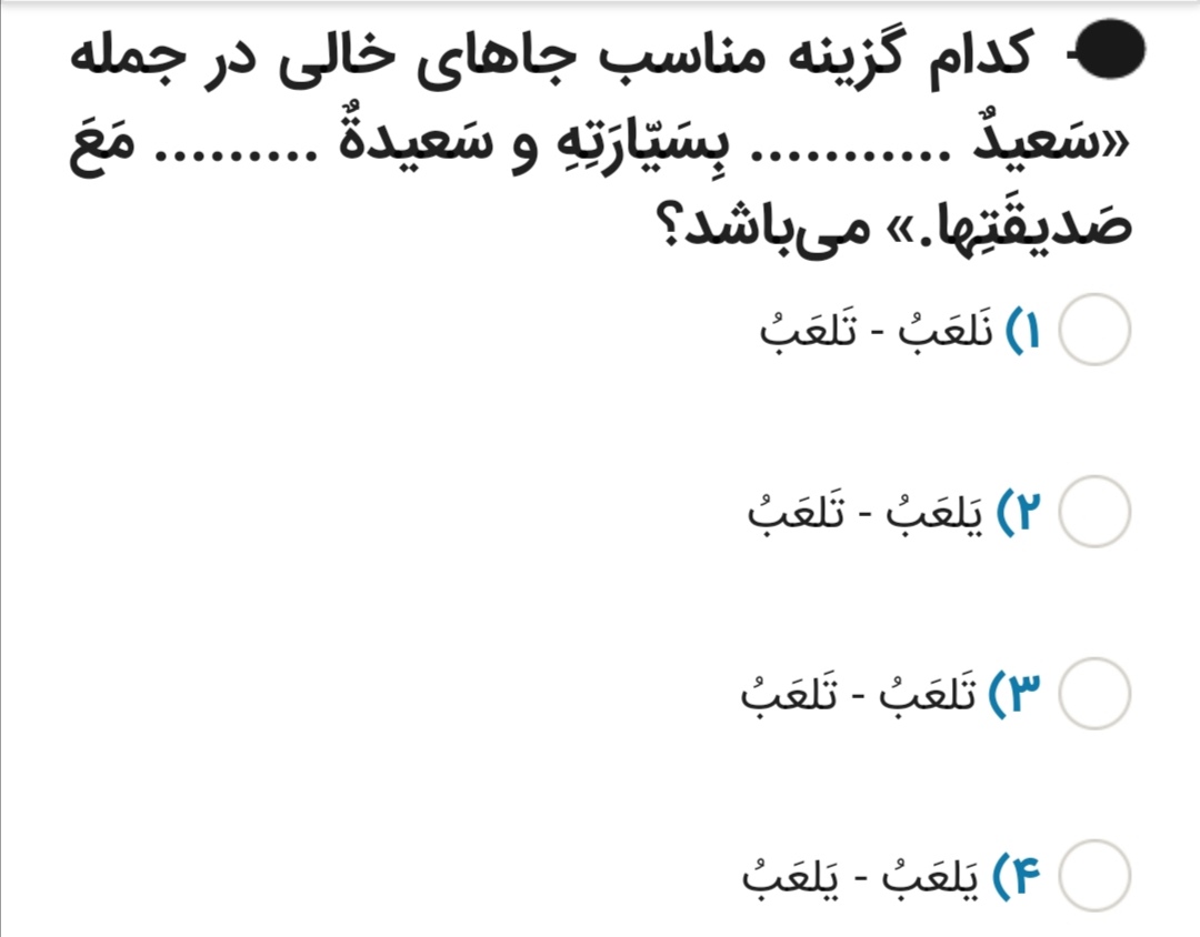 دریافت سوال 14