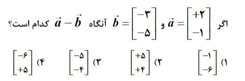 دریافت سوال 6