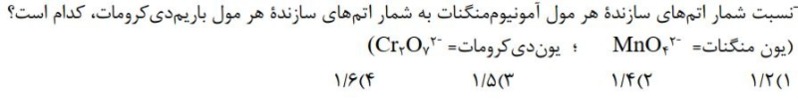 دریافت سوال 18