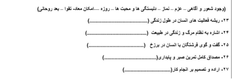 دریافت سوال 5