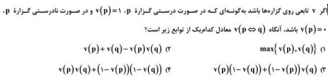 دریافت سوال 4