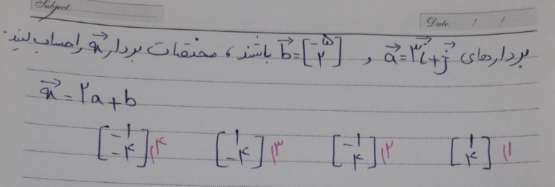 دریافت سوال 8