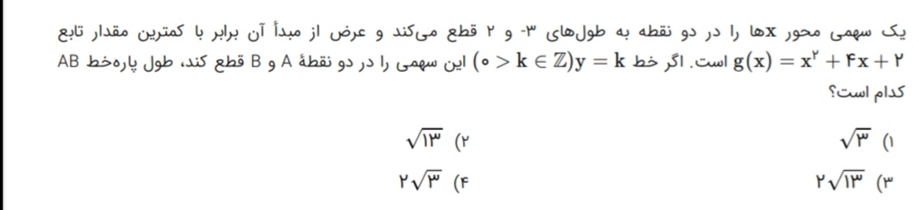 دریافت سوال 4