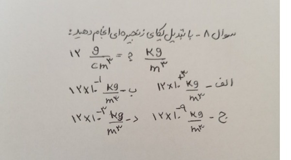 دریافت سوال 9