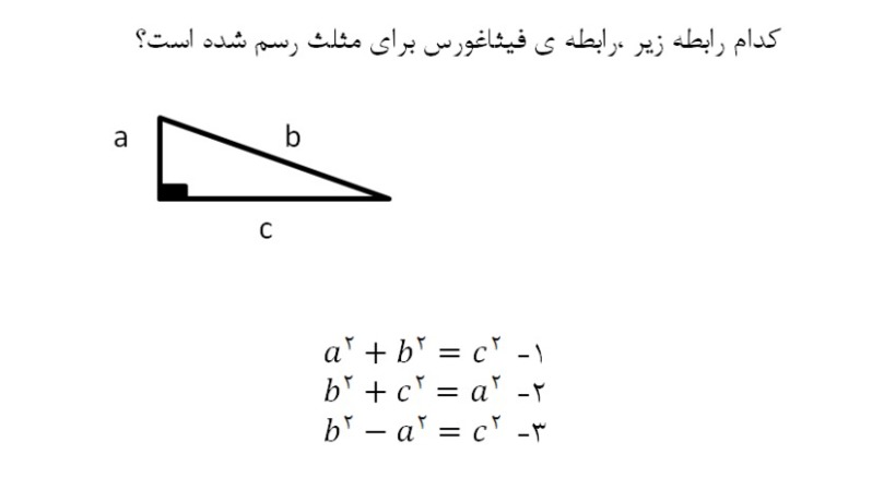 دریافت سوال 18