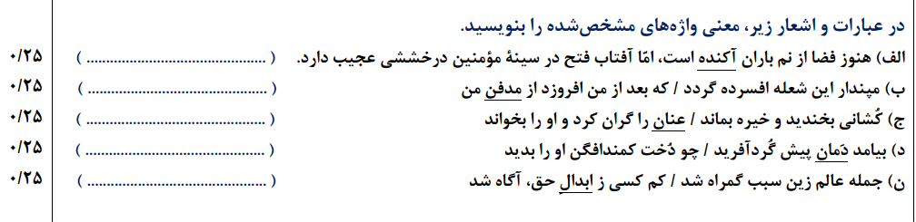 دریافت سوال 2