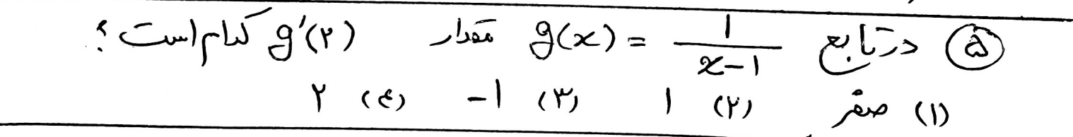 دریافت سوال 6