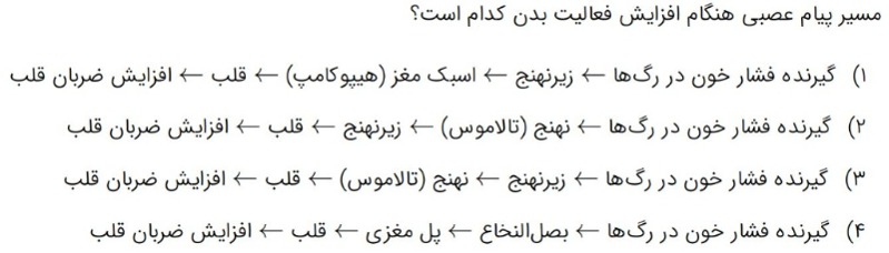 دریافت سوال 18