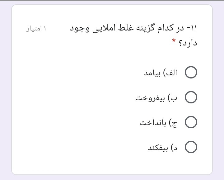 دریافت سوال 11