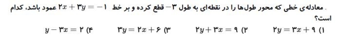 دریافت سوال 2