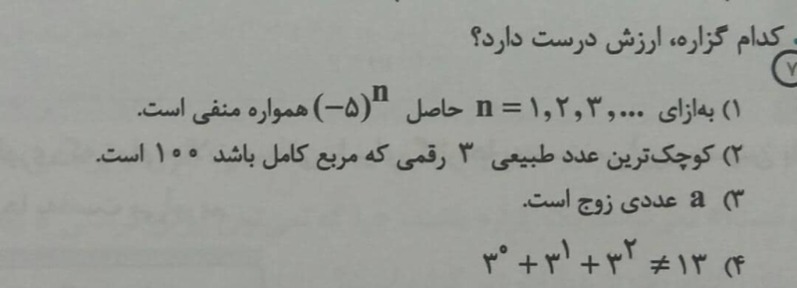 دریافت سوال 1