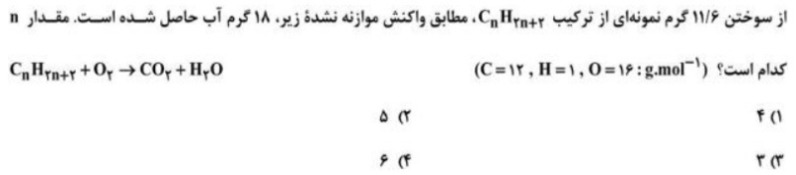 دریافت سوال 37