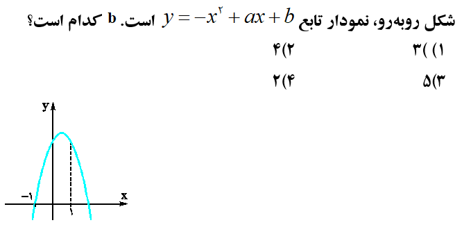 دریافت سوال 12