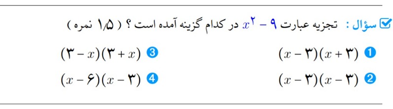 دریافت سوال 8