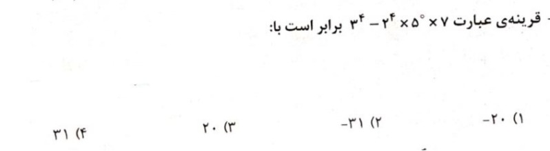 دریافت سوال 10