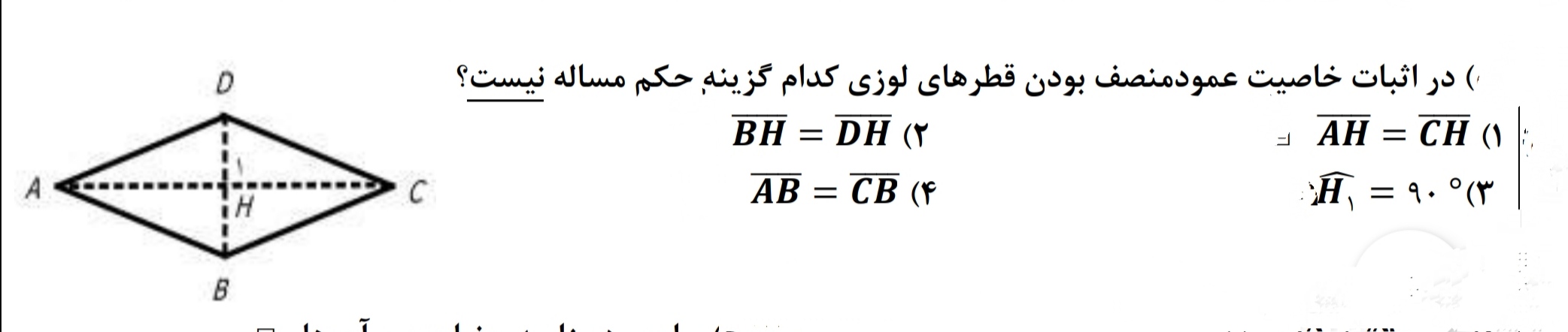 دریافت سوال 15