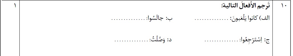 دریافت سوال 10