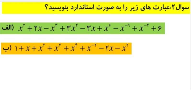 دریافت سوال 4