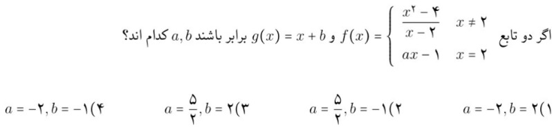 دریافت سوال 15