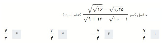 دریافت سوال 9