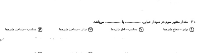 دریافت سوال 16