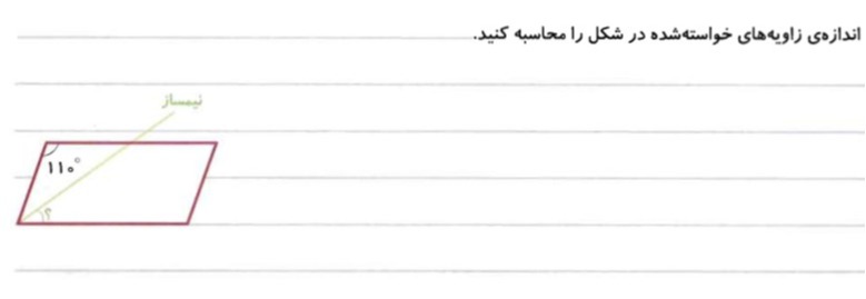 دریافت سوال 8