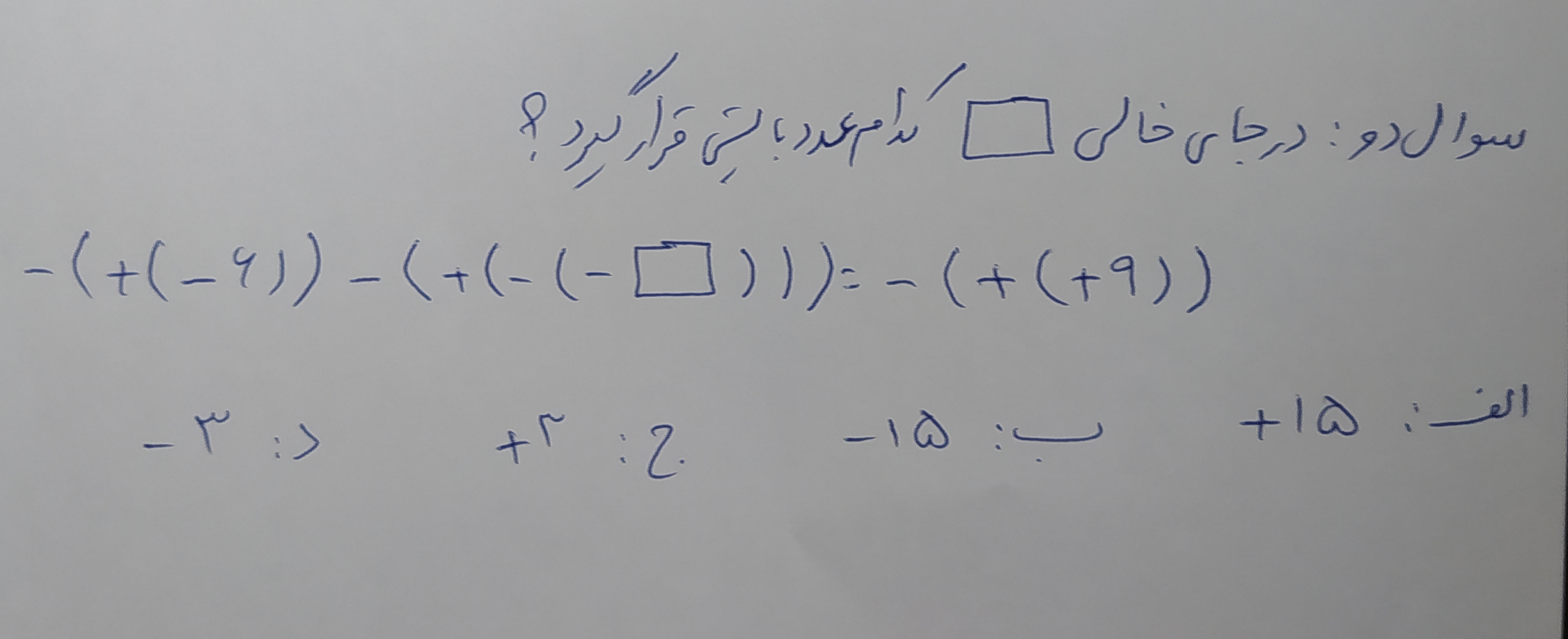 دریافت سوال 2