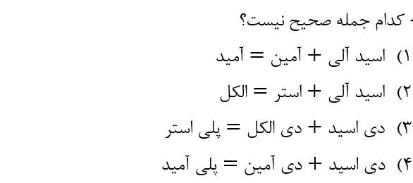 دریافت سوال 21