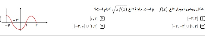 دریافت سوال 76