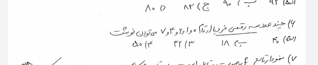 دریافت سوال 8