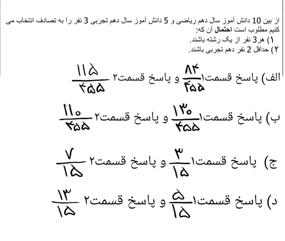 دریافت سوال 2