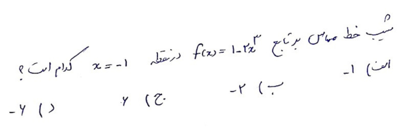 دریافت سوال 26