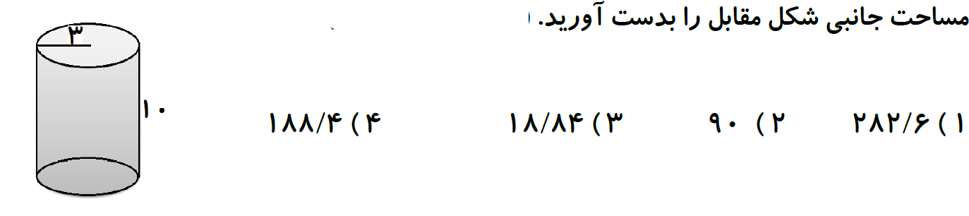 دریافت سوال 10