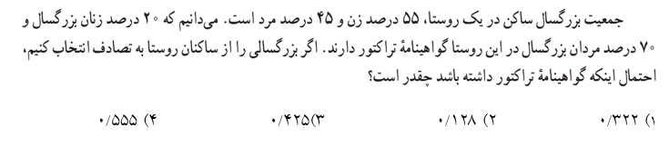 دریافت سوال 35