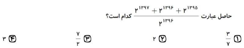 دریافت سوال 13