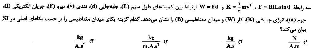 دریافت سوال 11