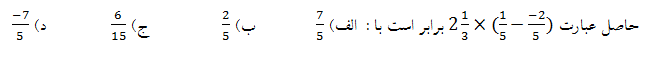 دریافت سوال 2