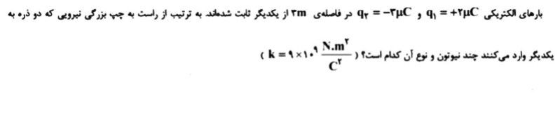 دریافت سوال 1