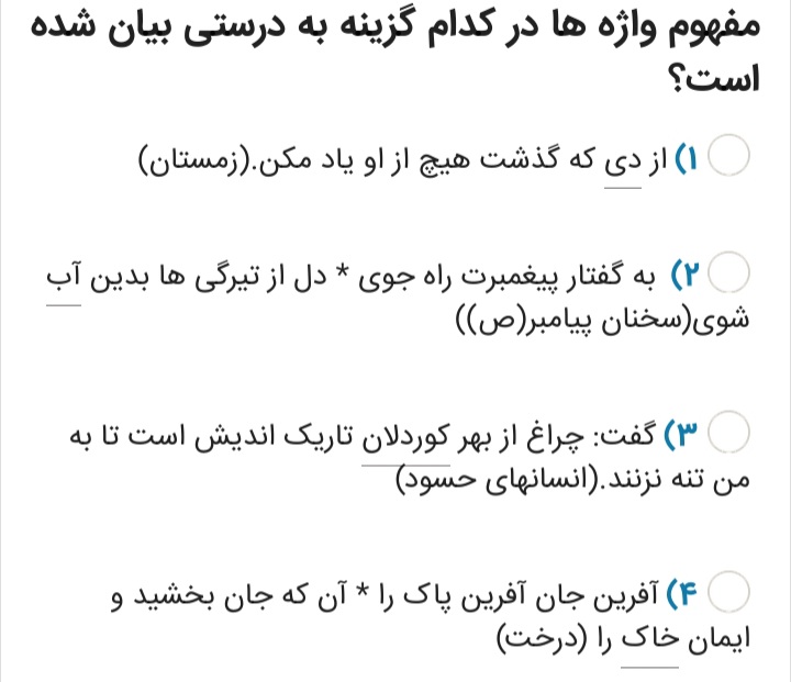 دریافت سوال 19