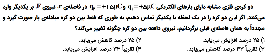 دریافت سوال 11