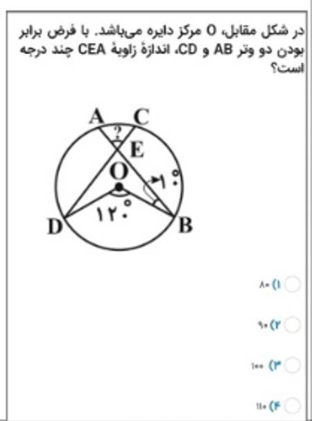 دریافت سوال 38