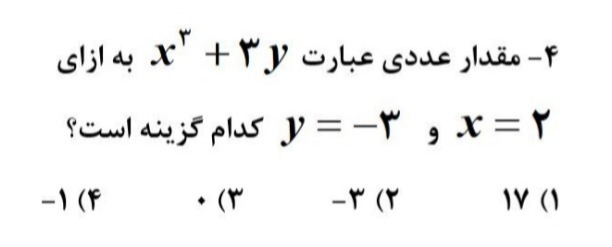 دریافت سوال 5