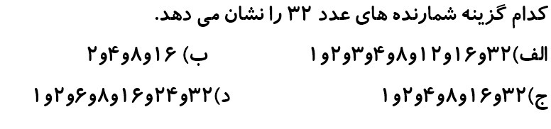 دریافت سوال 8