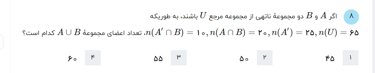 دریافت سوال 4